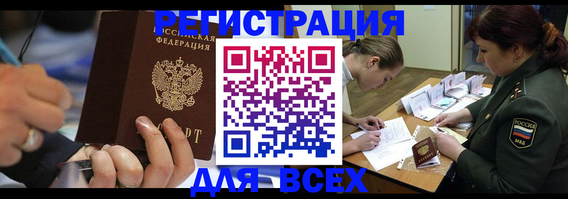 миграционный учет в Пермском крае