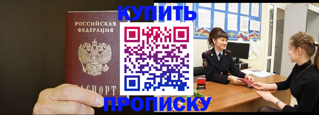 пропишу в квартире в Пермском крае