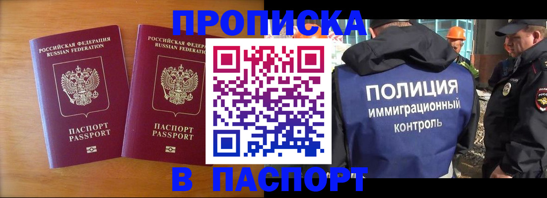 прописка паспорт в Пермском крае