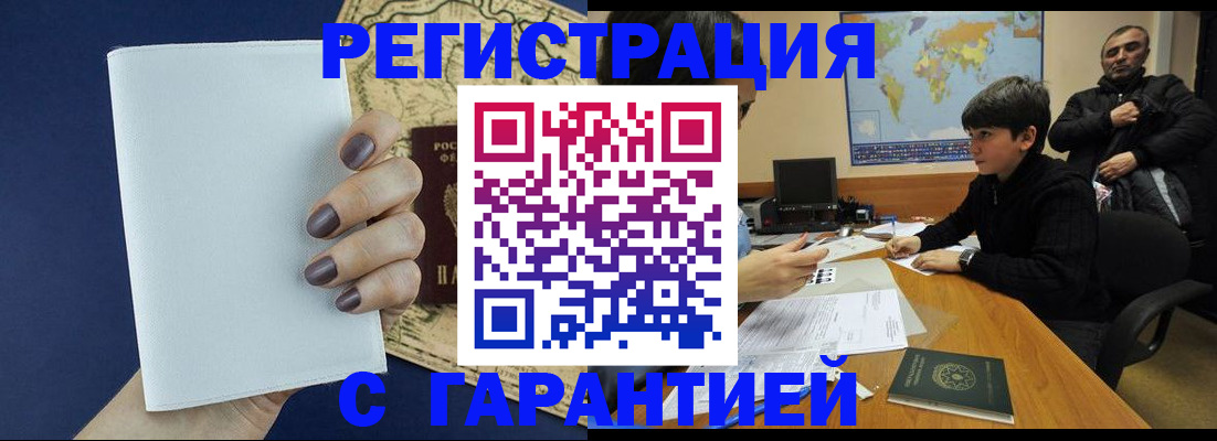 купить прописку в Пермском крае