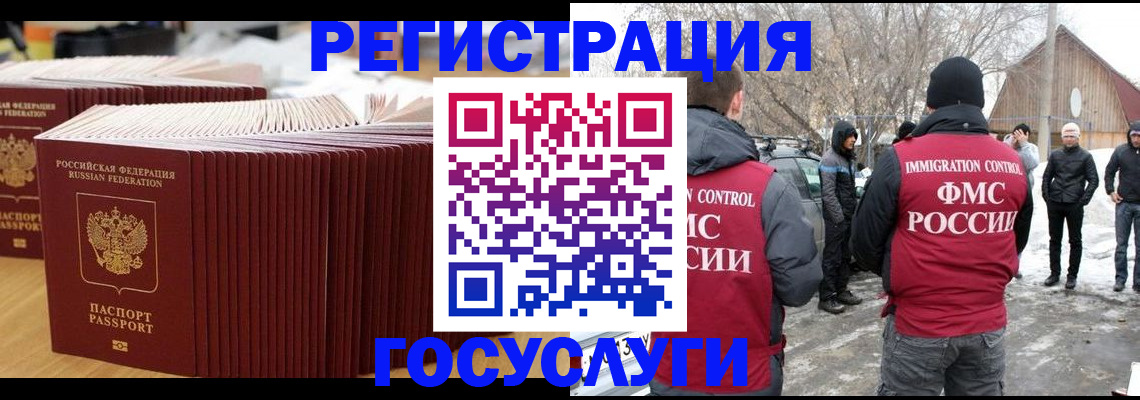 прописка 2025 в Пермском крае