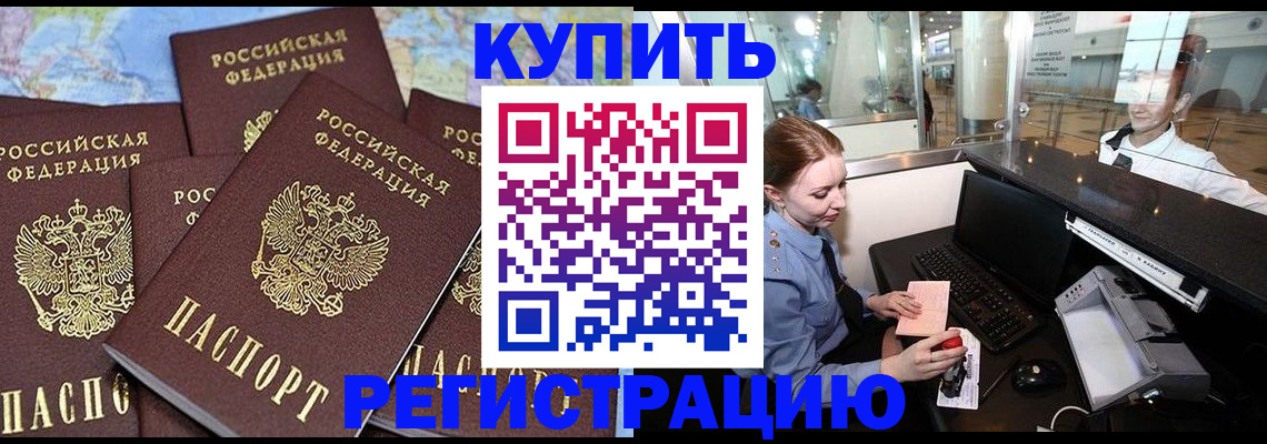 регистрация в Пермском крае